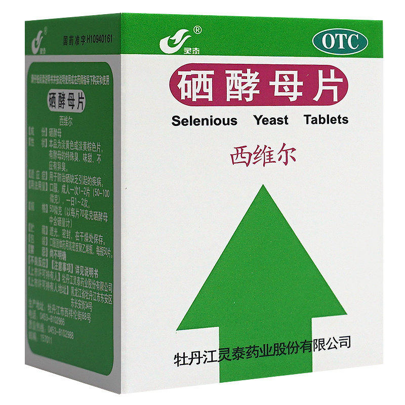 灵泰西维尔硒酵母片国药准字50片*1瓶/盒防治硒缺乏引起的疾病