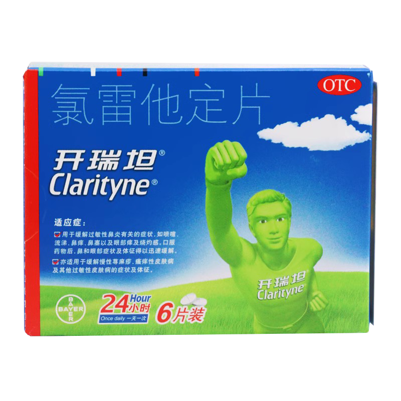 【开瑞坦】氯雷他定片10mg*6片/盒