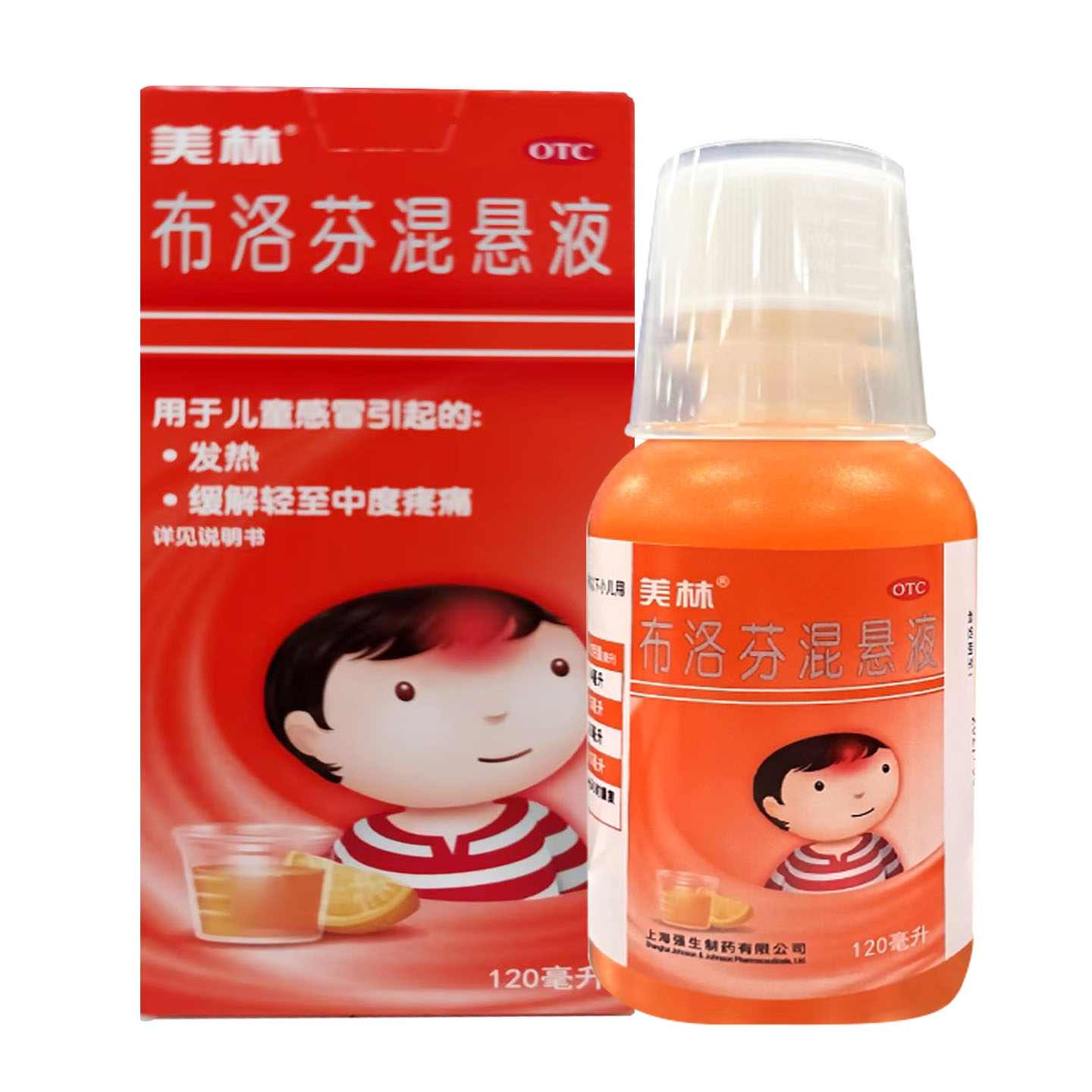 [美林]布洛芬混悬液2%*120ml*1瓶/盒
