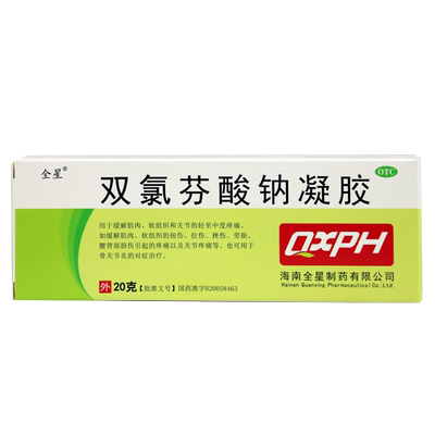 【全星】双氯芬酸钠凝胶1%*20g*1支/盒