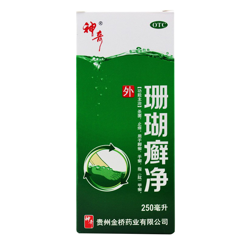 【神奇】珊瑚癣净250ml*1瓶/盒