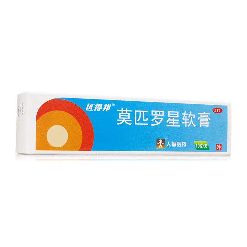 【匹得邦】莫匹罗星软膏2%*10g*1支/盒