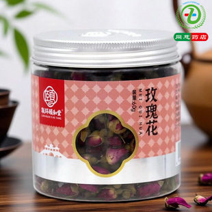 联环颐和堂玫瑰花60g行气解郁和血止痛肝胃气痛月经不调