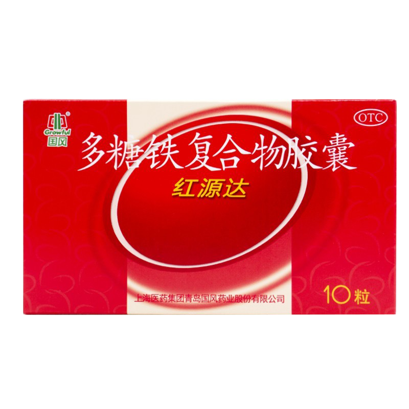 【国风】多糖铁复合物胶囊0.15g*10粒/盒