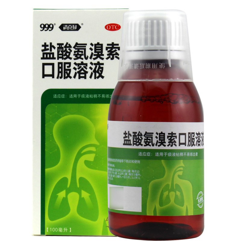 999盐酸氨溴索口服溶液100ml/盒适用于痰液粘稠而不易咳出者