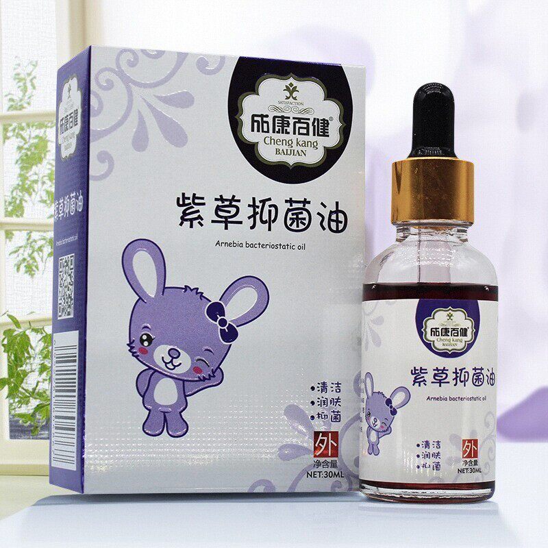 成康百健紫草抑菌油30ml清洁润肤紫草油皮肤外用