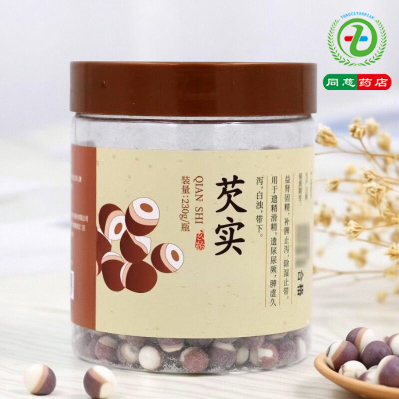 玄龄芡实230g益肾固精补脾止泻除湿尿频白浊带下