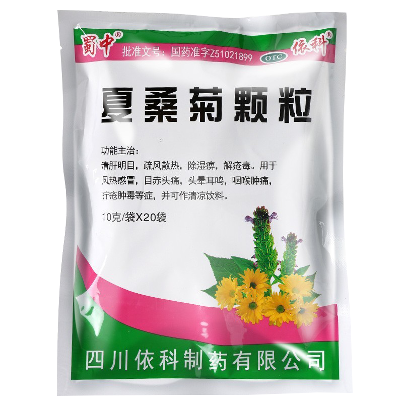 【蜀中】夏桑菊颗粒10g*20小袋/包