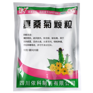 蜀中 夏桑菊颗粒20袋清肝明目散风热解疮毒咽喉肿痛头晕清凉饮料