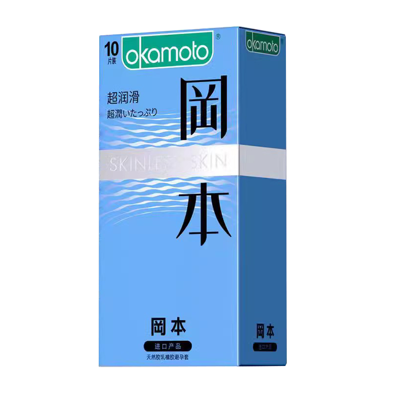 冈本SKIN超润滑避孕10片装男用避孕套进口成人套套byt