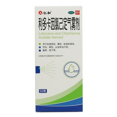 【仁和】利多卡因氯己定气雾剂50g*1瓶/盒