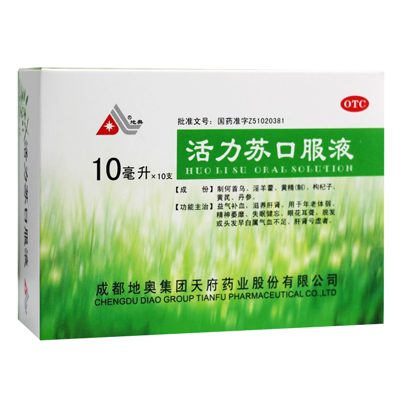 【地奥】活力苏口服液10ml*10支/盒益气补血脱发气血不足耳聋失眠头发早白肝肾亏虚