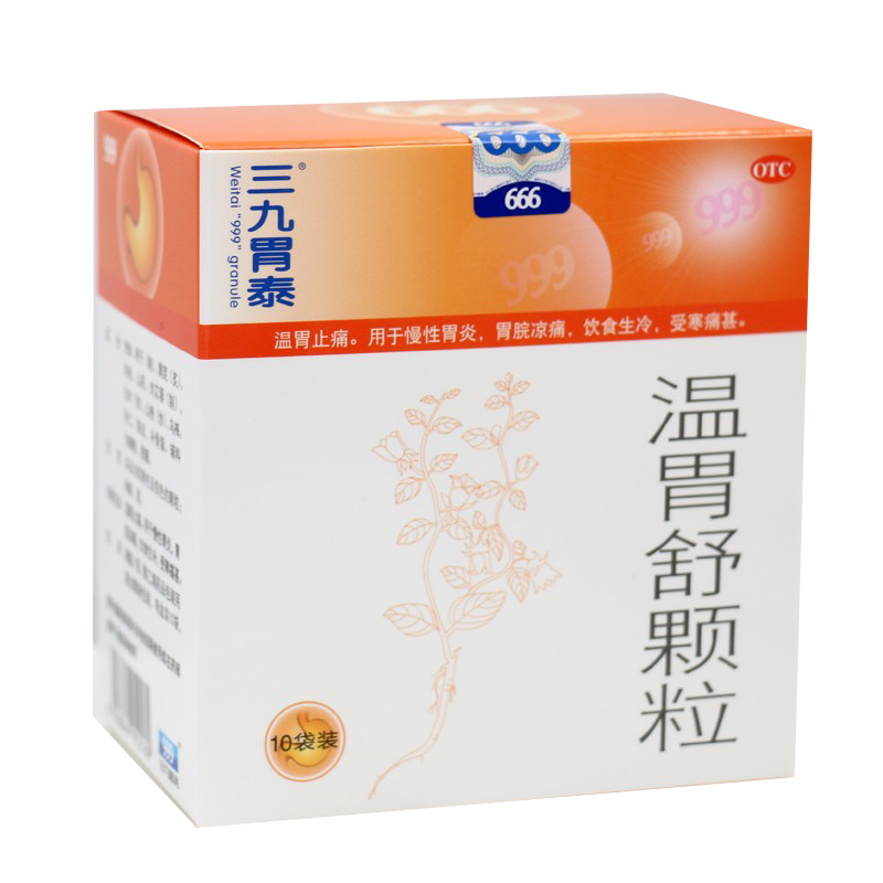 【999】温胃舒颗粒10g*10袋/盒