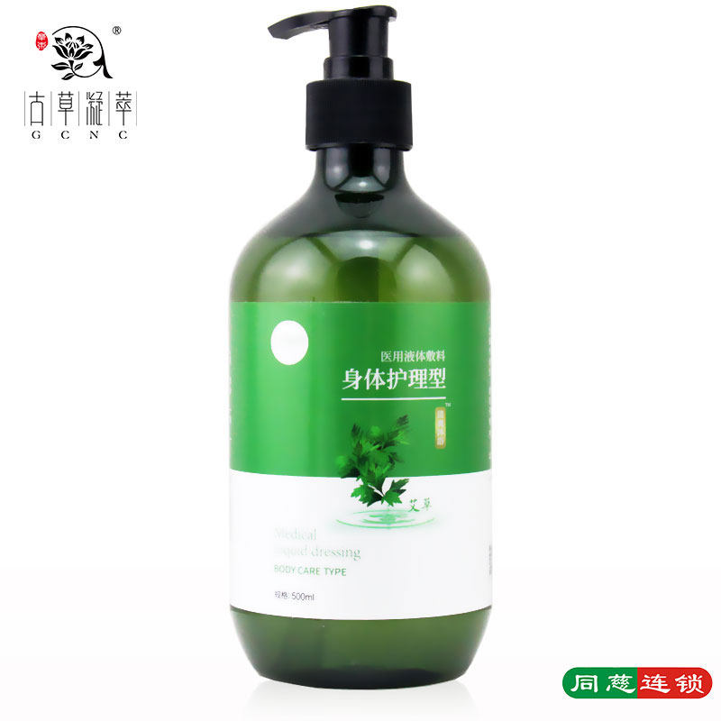 古草凝萃 身体护理型沐浴露500ml 艾草清爽沐浴
