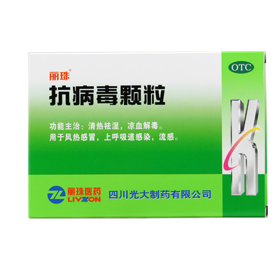 【丽珠】抗病毒颗粒9g*10袋/盒