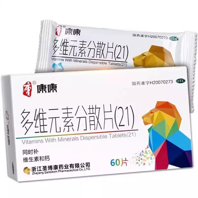 【圣博康】多维元素分散片(21)60片*1瓶/盒