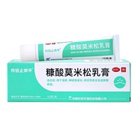 羚锐止痒平糠酸莫米松乳膏15g湿疹神经性皮炎异位性皮炎皮肤瘙痒
