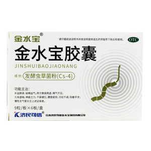 【金水宝】金水宝胶囊0.33g*54粒/盒