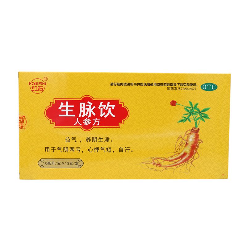 [红石]生脉饮10ml*10支/盒