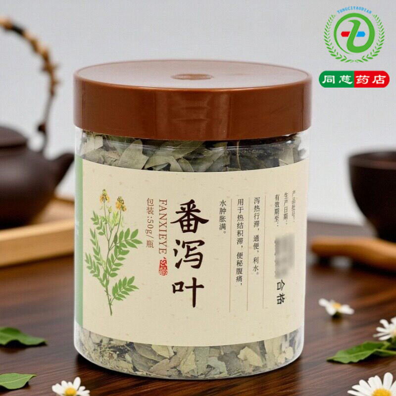 玄龄番泻叶50g 泻热行滞 通便利水通便腹痛 水肿胀满新老包装随机,传统滋补营养品,滋补经典方/精制中药材,淘宝优惠券,粉丝福利购,淘宝优惠卷