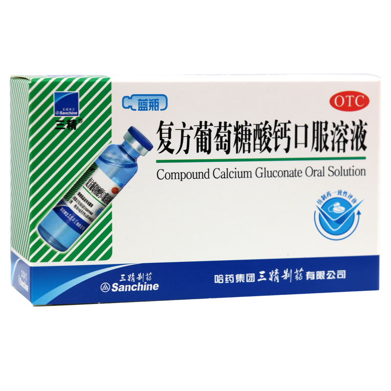 【三精】复方葡萄糖酸钙口服溶液10ml110mg*10ml*12支/盒
