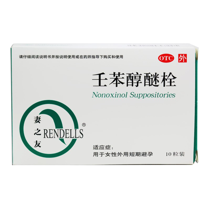 【妻之友】壬苯醇醚栓100mg*10粒/盒