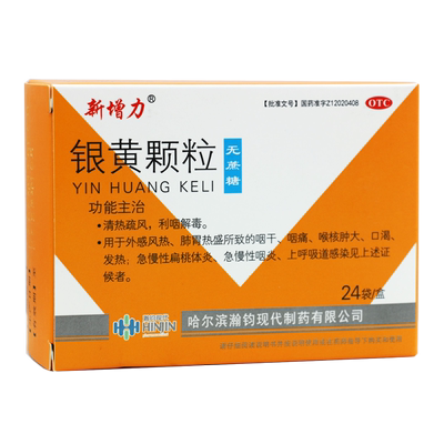 新增力银黄颗粒24袋上呼吸道感染咽痛口渴发热