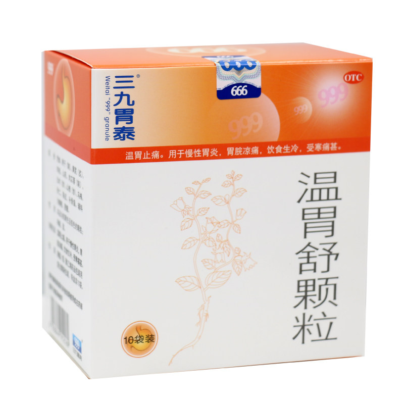 999三九胃泰 温胃舒颗粒10袋温胃止痛慢性胃炎饮食生冷胃寒痛甚