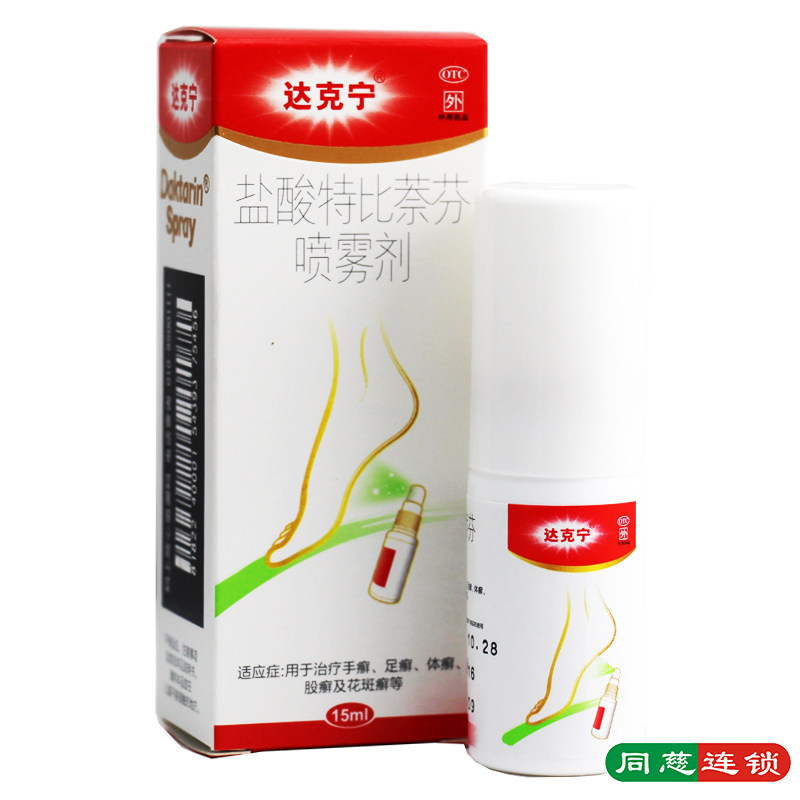 达克宁 盐酸特比萘芬喷雾剂 15ml 真菌手足癣 去脚气药 花斑癣