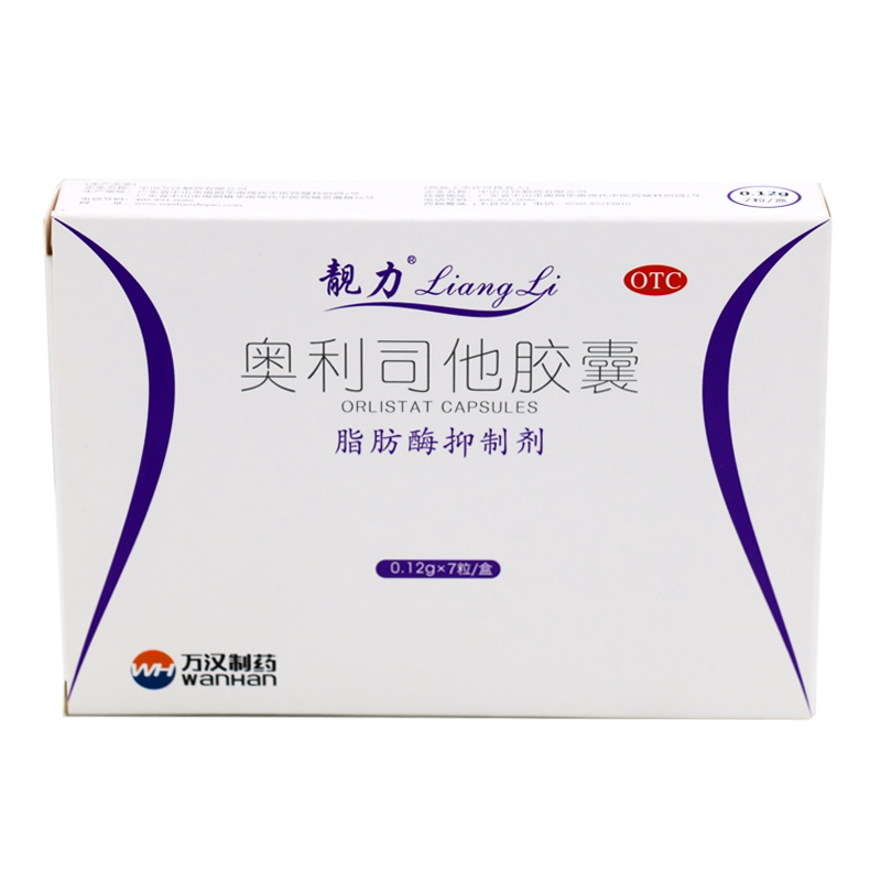 【靓力】奥利司他胶囊120mg*7粒/盒