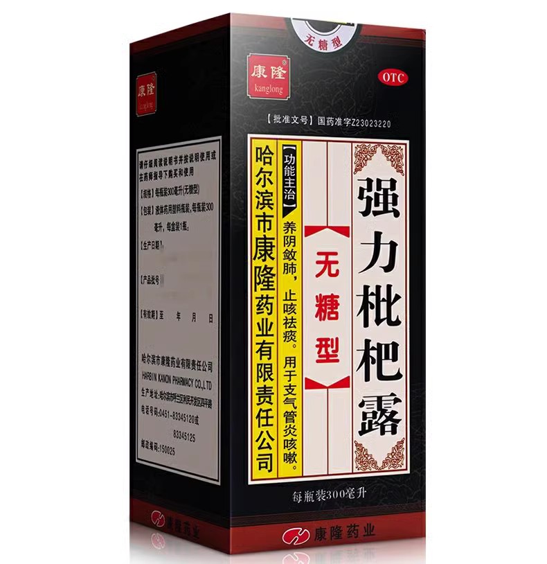 【康隆】强力枇杷露300ml*1瓶/盒