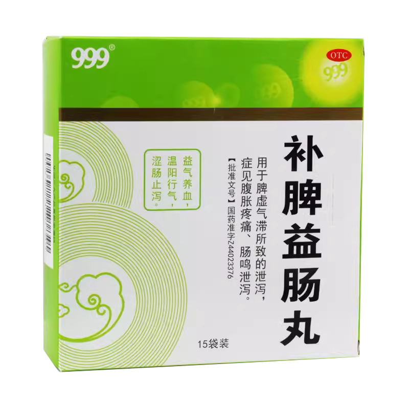 【999】补脾益肠丸6g*15袋/盒