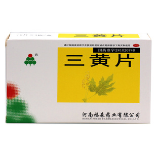福森三黄片36片/盒清热泻火通便目赤肿痛口鼻生疮牙龈肿痛便秘