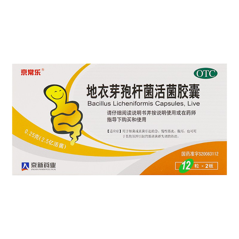 【京常乐】地衣芽孢杆菌活菌胶囊0.25g*24粒/盒