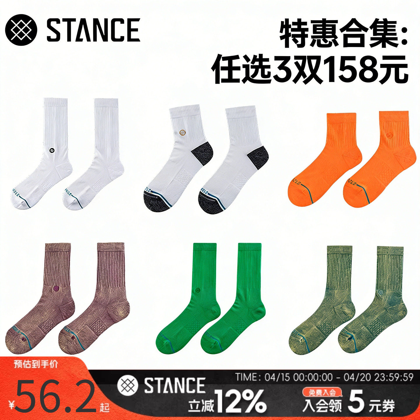 STANCE经典ICON休闲中筒袜纯色袜子休闲男棉袜春秋保暖舒适