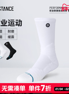 STANCE斗牛袜557四季款中筒精英实战篮球袜五虎将毛巾底运动长袜