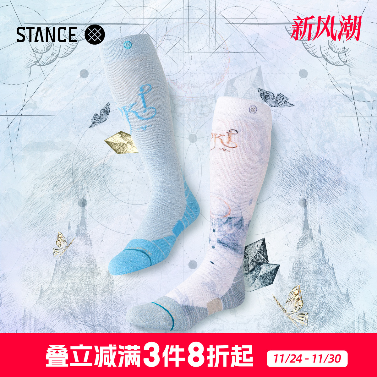 stance长筒联名滑雪袜