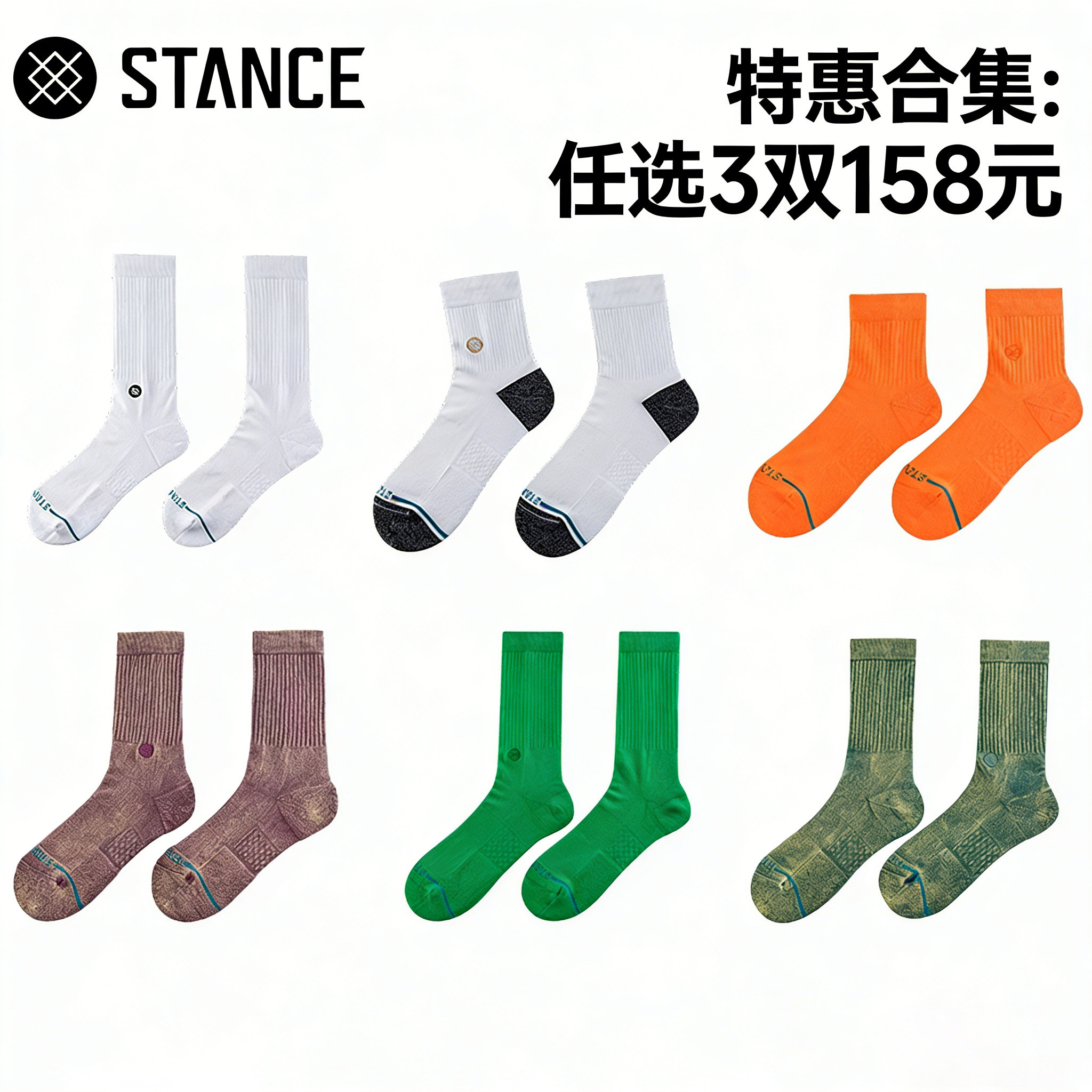 STANCE经典ICON休闲中筒袜纯色袜子休闲男棉袜春秋保暖舒适