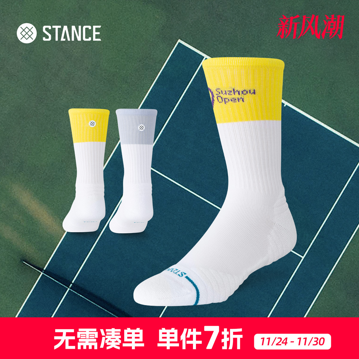 STANCE x WTA123联名网球袜458中筒加厚毛巾底缓震实战训练运动袜