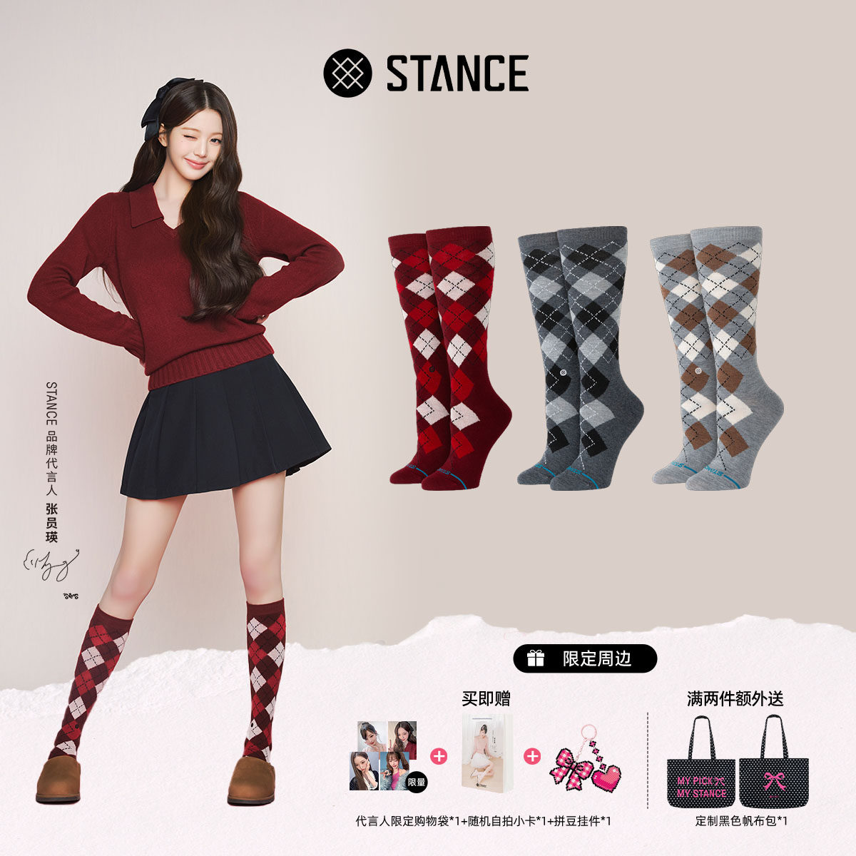 【张员瑛PICK同款】STANCE 菱形格羊毛长筒袜休闲女袜秋冬新款袜