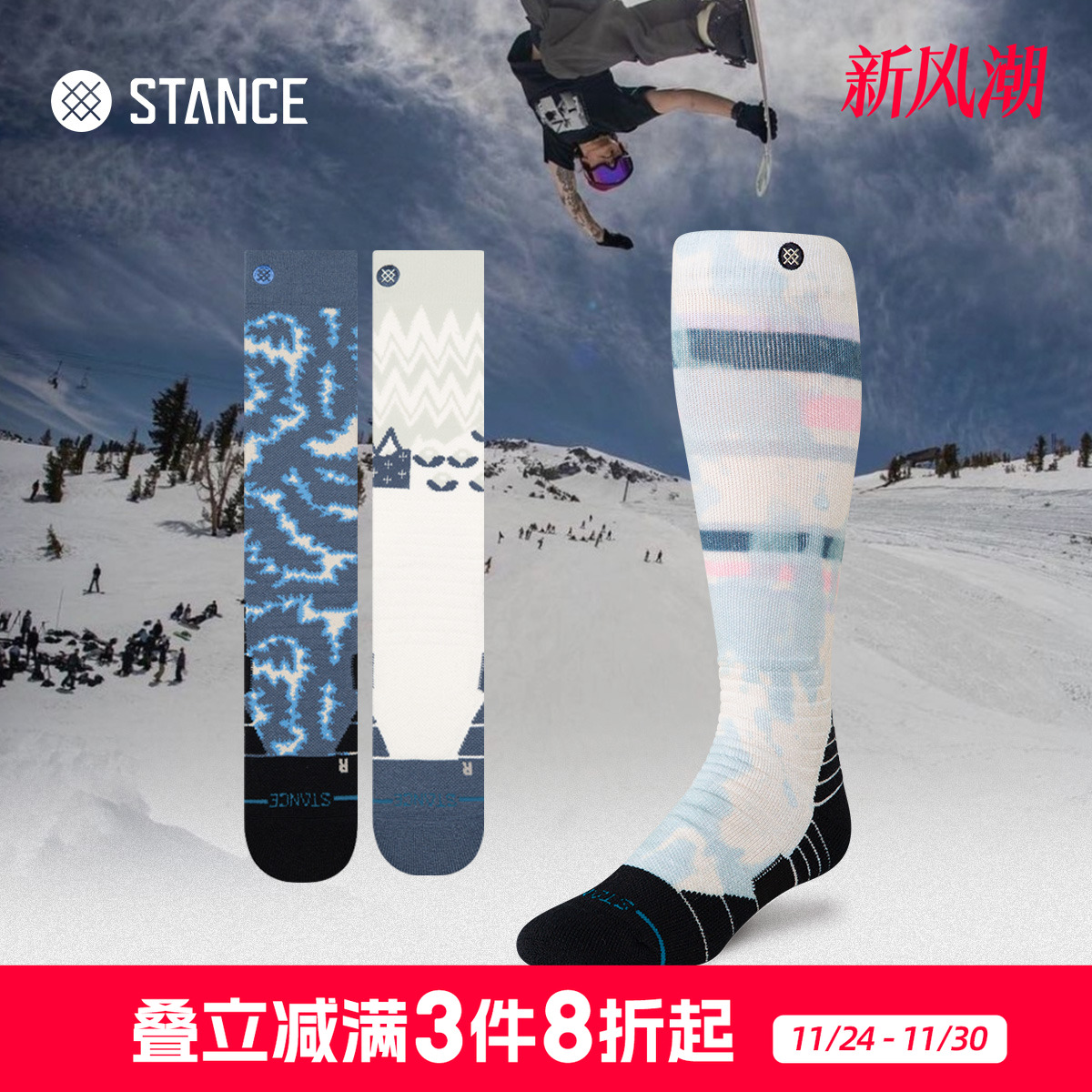 STANCE专业滑雪袜男女同款758长筒滑雪袜户外加厚保暖冬季运动袜