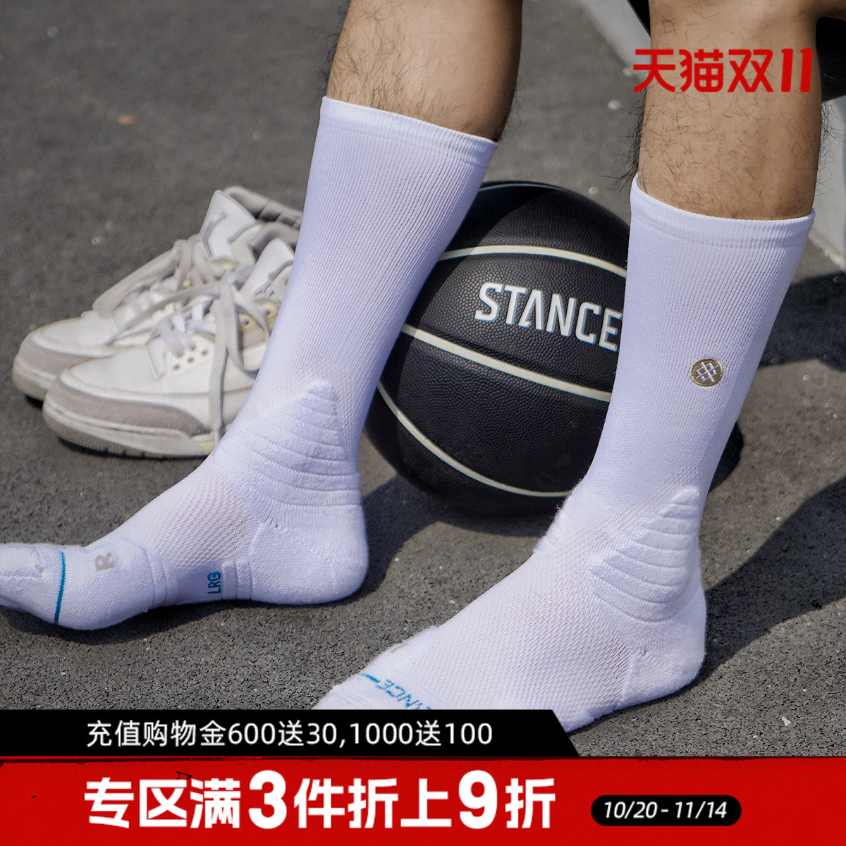 STANCE篮球斗牛袜毛巾底加厚