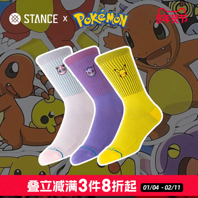 STANCE x POKEMON宝可梦联名礼盒款男女休闲中筒袜秋冬潮流袜子