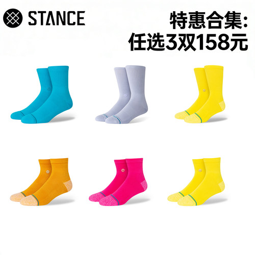 【任选三双158元】STANCE纯色袜