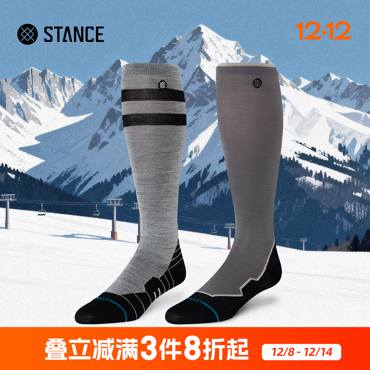 STANCE美利奴羊毛专业运动滑雪袜