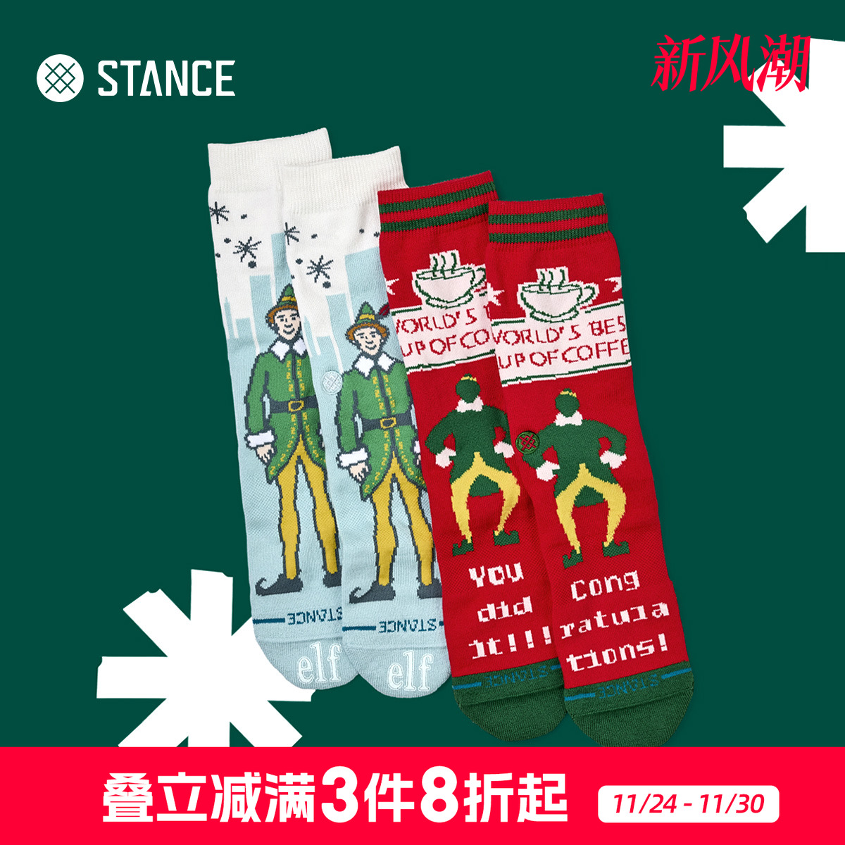 STANCEXElf联名款圣诞精灵中筒