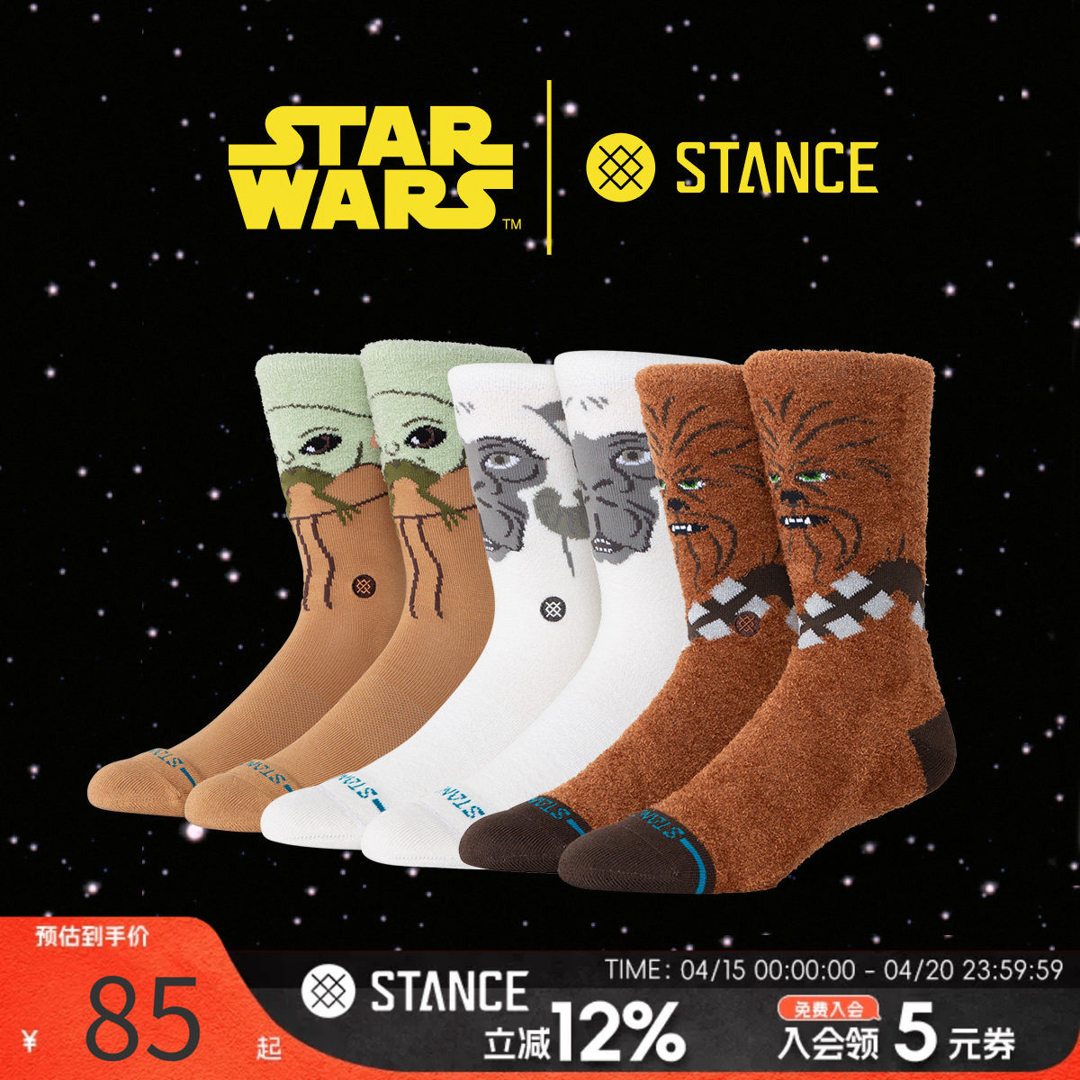STANCE X STAR WARS星战联名系列中筒袜男女情侣春秋毛绒舒适袜子