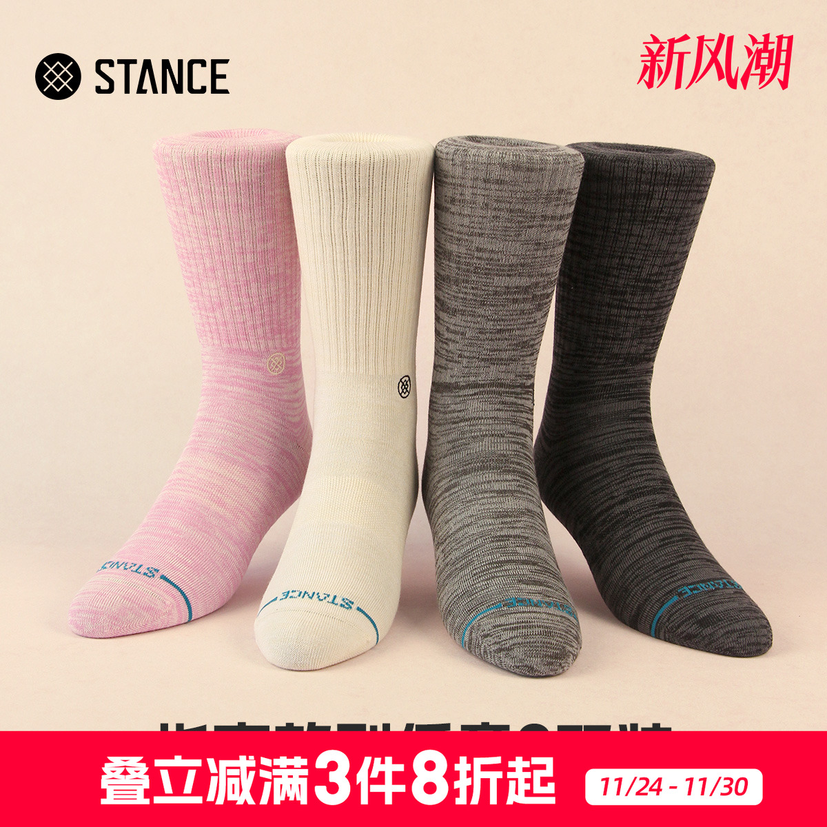 STANCEECO环保系袜3双