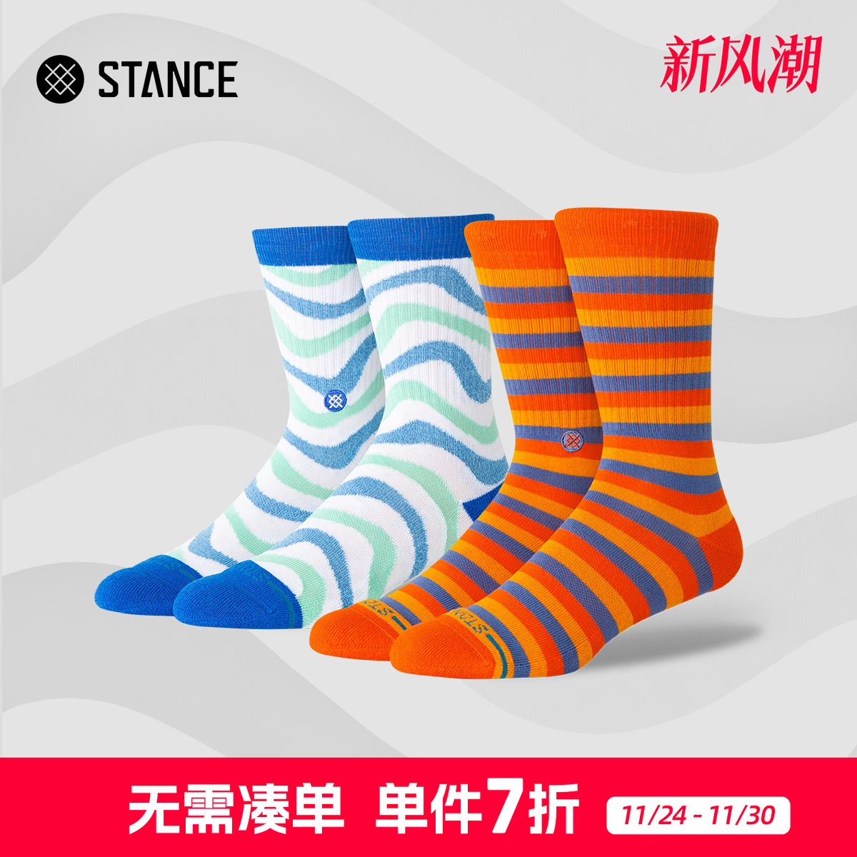 STANCE沙滩派对系列中筒休闲袜条纹男女撞色防滑潮流袜美式风袜子