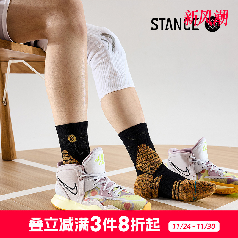 stance篮球袜子男防滑耐磨